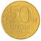 50 Israeli old Sheqels coin