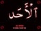 67 Arabic name of Allah AL-AHAD Neon text on black Background