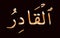 69 Arabic name of Allah, AL-QADIR colorful text on black Background