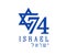 74 years Israeli Independence Day emblem with magen David