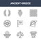 9 ancient greece icons pack. trendy ancient greece icons on white background. thin outline line icons such as amphora, helmet,