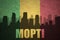 Abstract silhouette of the city with text Mopti at the vintage malian flag