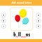 Add missed letters. Educational worksheet. Balloons