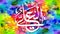 Al-\\\'Ali - is Name of Allah. 99 Names of Allah, Al-Asma al-Husna arabic islamic calligraphy art on canvas for wall