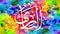 Al-Baari - is Name of Allah. 99 Names of Allah, Al-Asma al-Husna arabic islamic calligraphy art on canvas for wall art and decor