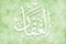 AL-GHAFFAR - is Name of Allah. 99 Names of Allah, Al-Asma al-Husna arabic islamic calligraphy art on canvas for water art and