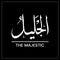 AL-JALEEL, Al Jaleel, The Majestic, Names of ALLAH, Arabic Calligraphy, Arabic Language, English meaning
