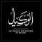 Al Wakeel, Al Waqeel, The Trustee, The Disposer of Affairs, Name of ALLAH, Name of GOD