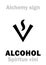 Alchemy: ALCOHOL / Spirit of Wine (Spiritus vini)