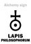 Alchemy: LAPIS PHILOSOPHORUM (The Philosopherâ€™s Stone) 
