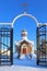 Alexander Nevsky chapel on a Sunny frosty day in the city of Nadym in Northern Russia