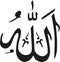 Allah Arabic vector vector