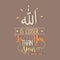 Allah is closer to you islamic quotes poster