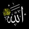 Allah Islamic Calligraphy Design