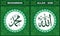 Allah & Muhammad Arabic Calligraphy with round green frame