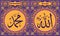 Allah & Muhammad Islamic Calligraphy in deep purple floral border frame