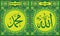 Allah & Muhammad Islamic Calligraphy with green flower border frame