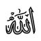 allah name islam color icon vector illustration