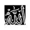 allah name islam glyph icon vector illustration