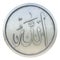Allah symbol on the silver metal coin