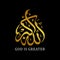 Allahu akbar (God is greater) Beauty golden color islamic arabic calligraphy vector