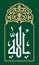 Almighty Allah in Khat-e-kofic on Dark Green Background