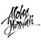 Aloha Hawaii. Modern Calligraphy Hand Lettering for Serigraphy Print