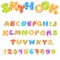 Alphabet ABC vector balloon kids alphabetical font with helium color letters and numbers for birthday party illustration