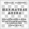 Alphabet chessboard design. Russian Letters, numbers and punctuation marks. EPS 10