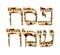Alphabet Hebrew Passover matzah. Inscription Pesach Sameach in Hebrew translated Happy Passover. Calligraphy font.