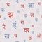 Alphabet seamless pattern. Sanskrit, Hindi, Marathi, Nepali, Bihari, Bhili, Konkani, Bhojpuri, Newari languages. Simple background