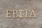 Alphabet in word EBITA abbreviation of earnings before interest, taxes and amortization on wood background