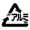 Aluminium recycling symbol in Japan