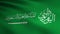 Animated Saudi flag with Arabic calligraphy, translation: national day.