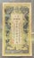 Antique Hubei Government Bank Double Dragons Fire Ball Vintage Qing Dynasty Guangxu Paper Money Currency Colorful Prints
