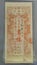 Antique Hunan Government Bank Double Dragons Fire Ball Vintage Qing Dynasty Guangxu Paper Money Tael Currency Yuan Colorful Prints