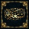Arabian colligraphy `Astagfirllah` for the design of Islamic holidays. This calligraphy means `I ask the pouring of