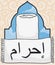 Arabian Window with Ihram Clothes for Hajj Celebration, Vector Illustration