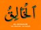 Arabic 99 name of Allah, On Orange Background