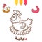 Arabic Alphabet worksheet letter learning with cute chicken drawing sketch for coloring