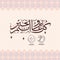 Arabic calligraphic text Eid-Al-Adha, Islamic festival of sacrifice with line-art illustrations of sheeps on arabic pattern