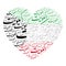 Arabic Calligraphy of `AL KUWAIT` in a HEART Shape with Kuwait Flag Colors