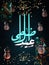 Arabic Calligraphy Of Eid Al Adha Mubarak With 3D Lanterns Hang, Flourish And Bokeh Blur On Teal