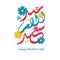 Arabic calligraphy. Greeting card Mothers Day.