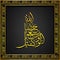 Arabic Calligraphy Hasbunallah Wanikmal Wakil, Surah Al Imran [3; 173] from Holy Quran