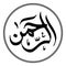 Arabic calligraphy illustration moslem Islam 99 name of God