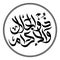 Arabic calligraphy illustration moslem Islam 99 name of God