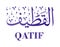 Arabic calligraphy qatif saudÃ­ illustration vector eps