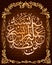 Arabic calligraphy from the Qur`an Surah 15 AL Hijra women 99 ayat, means Worship your Lord until conviction death will not come