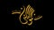 Arabic calligraphy of Translation: In the name of Allah The Most Passionate The most Merciful